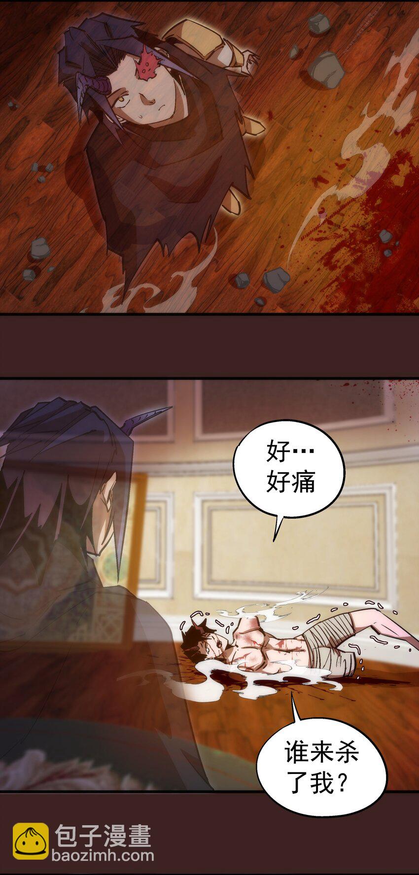205 复仇的火焰-第207话