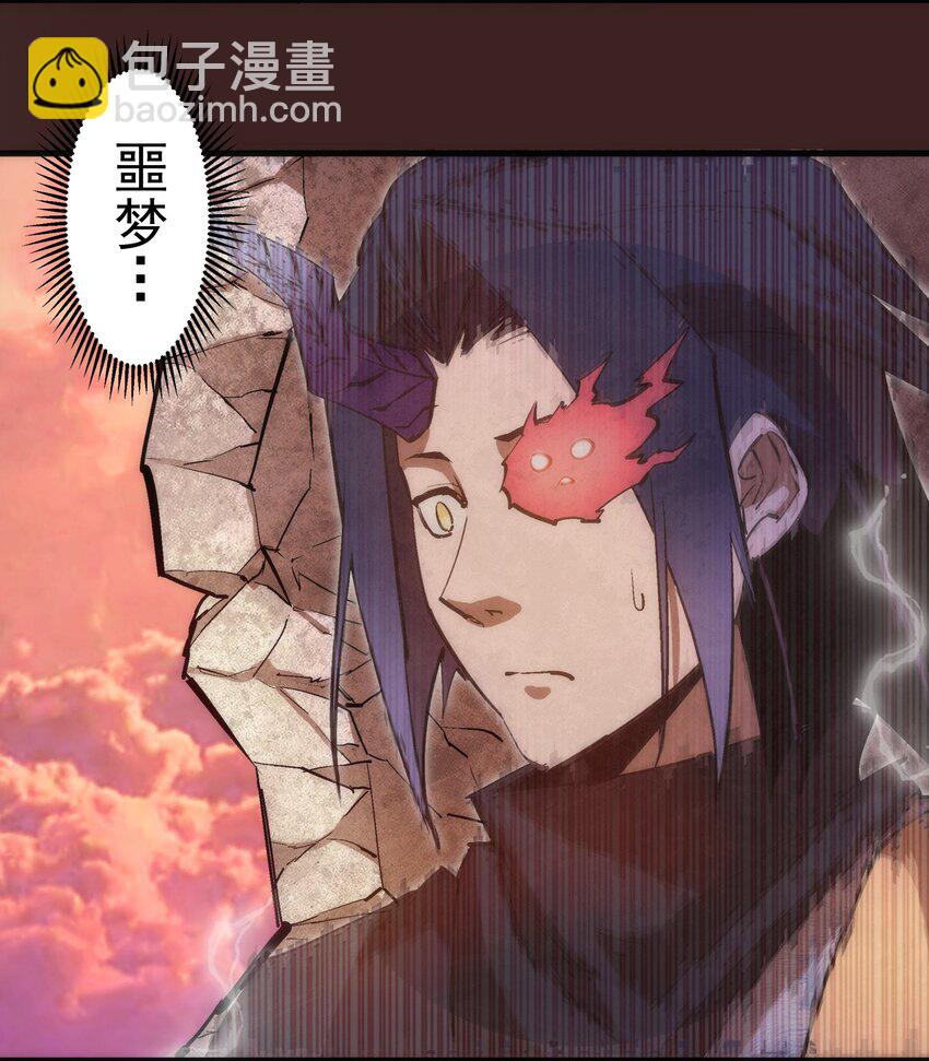 205 复仇的火焰-第207话