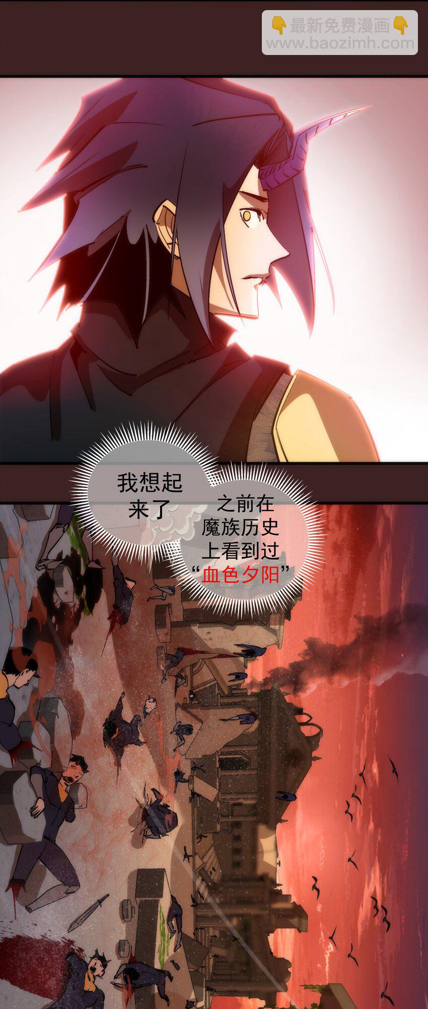 205 复仇的火焰-第207话