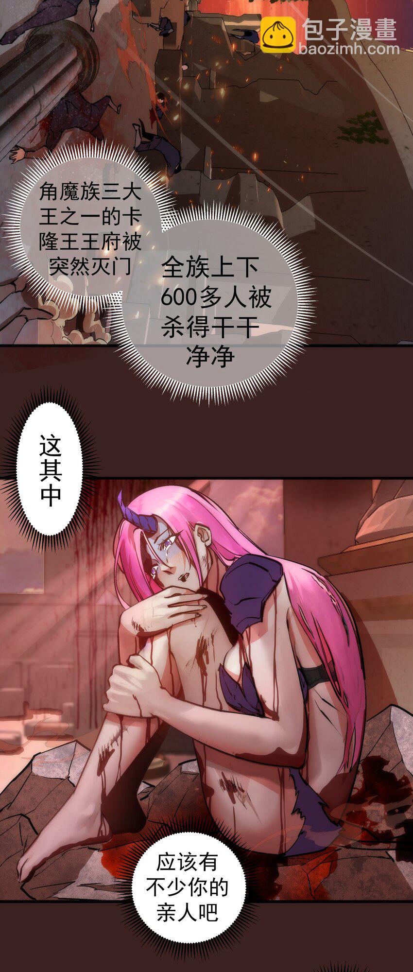 205 复仇的火焰-第207话