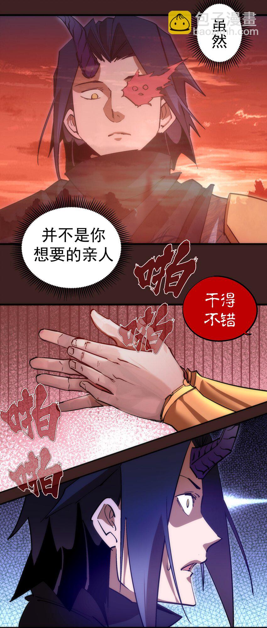 205 复仇的火焰-第207话