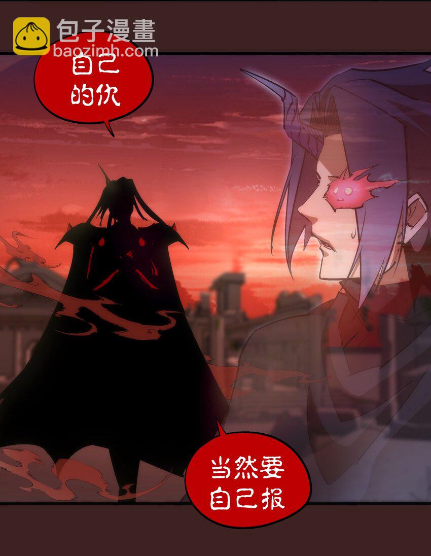 205 复仇的火焰-第207话