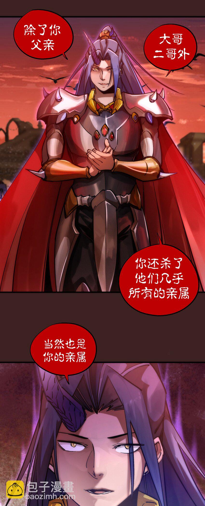 205 复仇的火焰-第207话