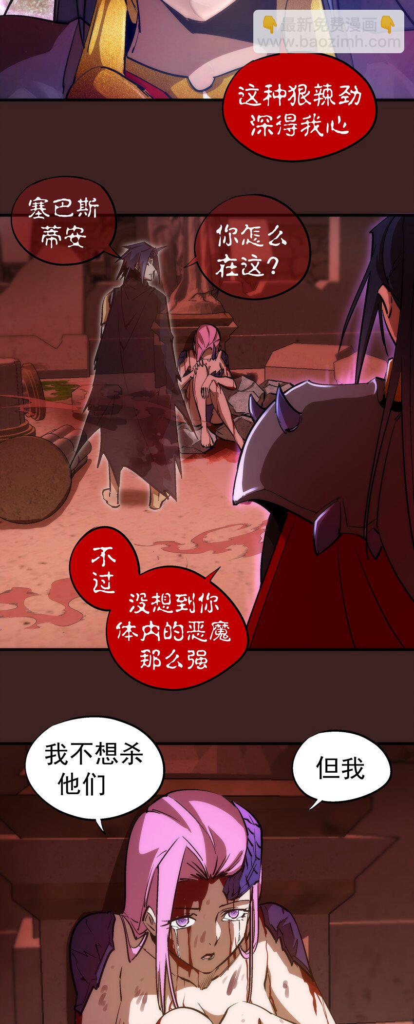 205 复仇的火焰-第207话