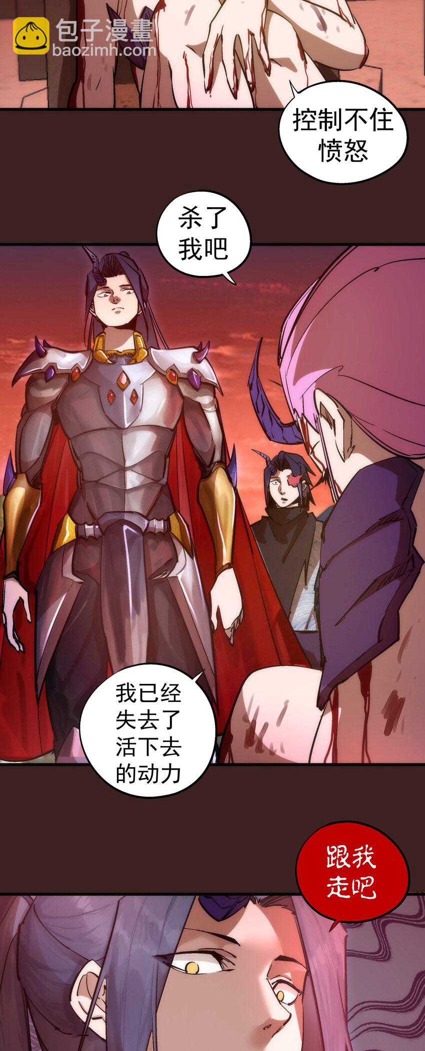 205 复仇的火焰-第207话