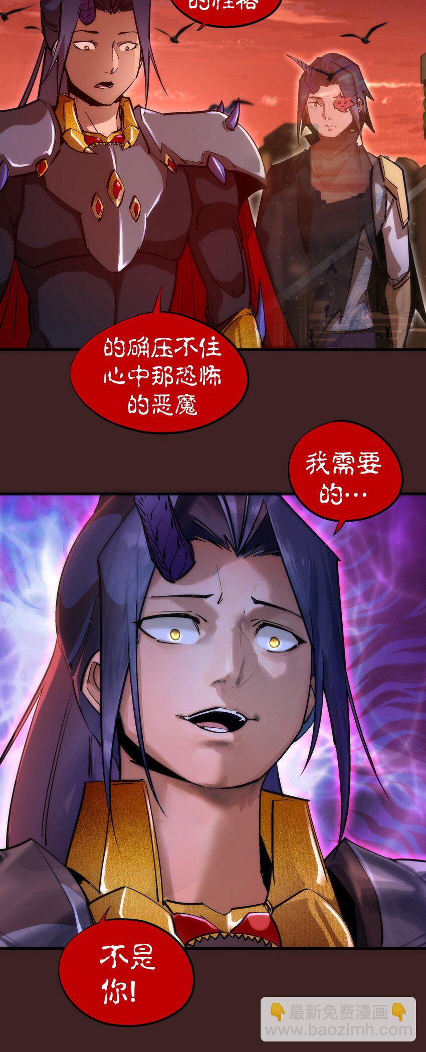 205 复仇的火焰-第207话