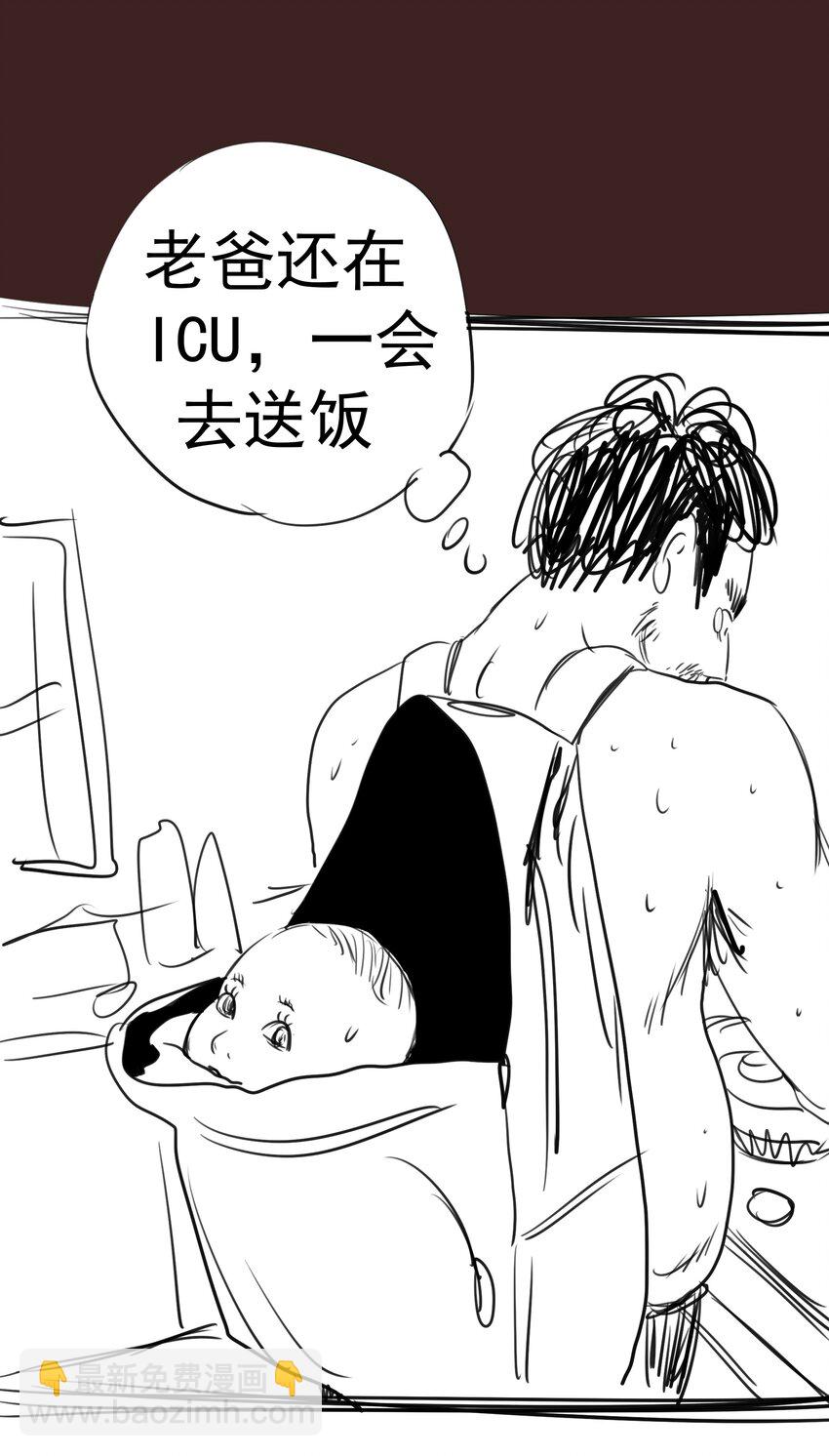205 复仇的火焰-第207话