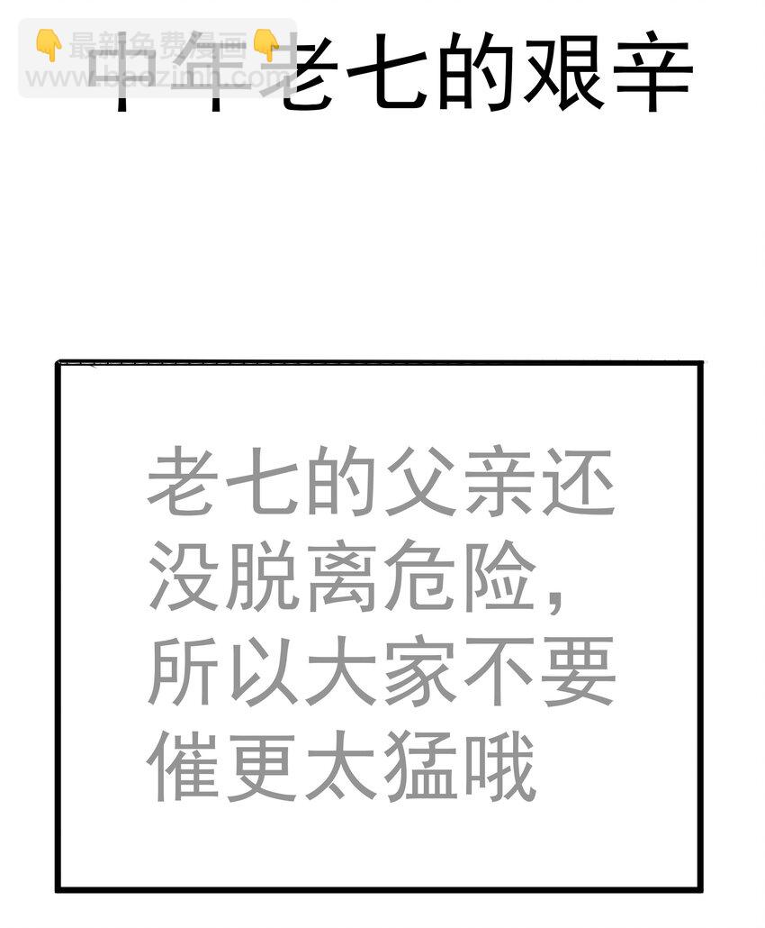 205 复仇的火焰-第207话