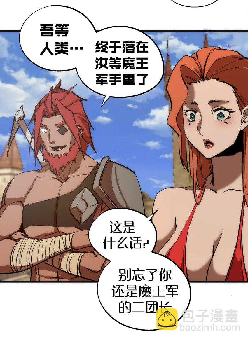 207 统一-第209话