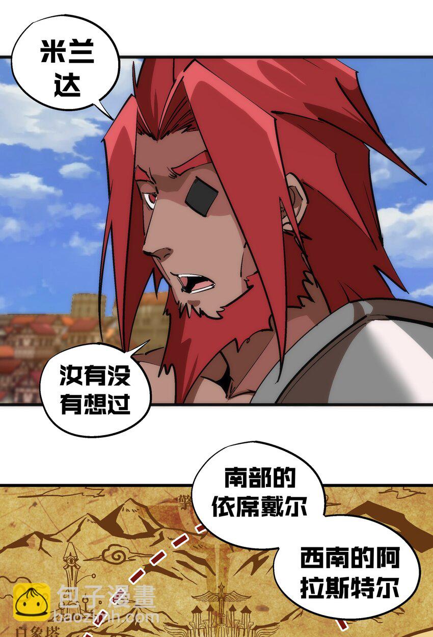 207 统一-第209话