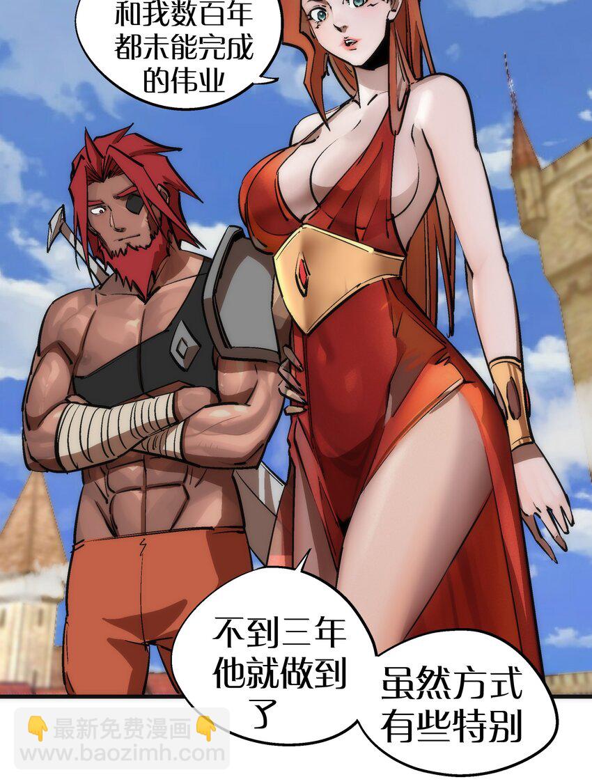 207 统一-第209话