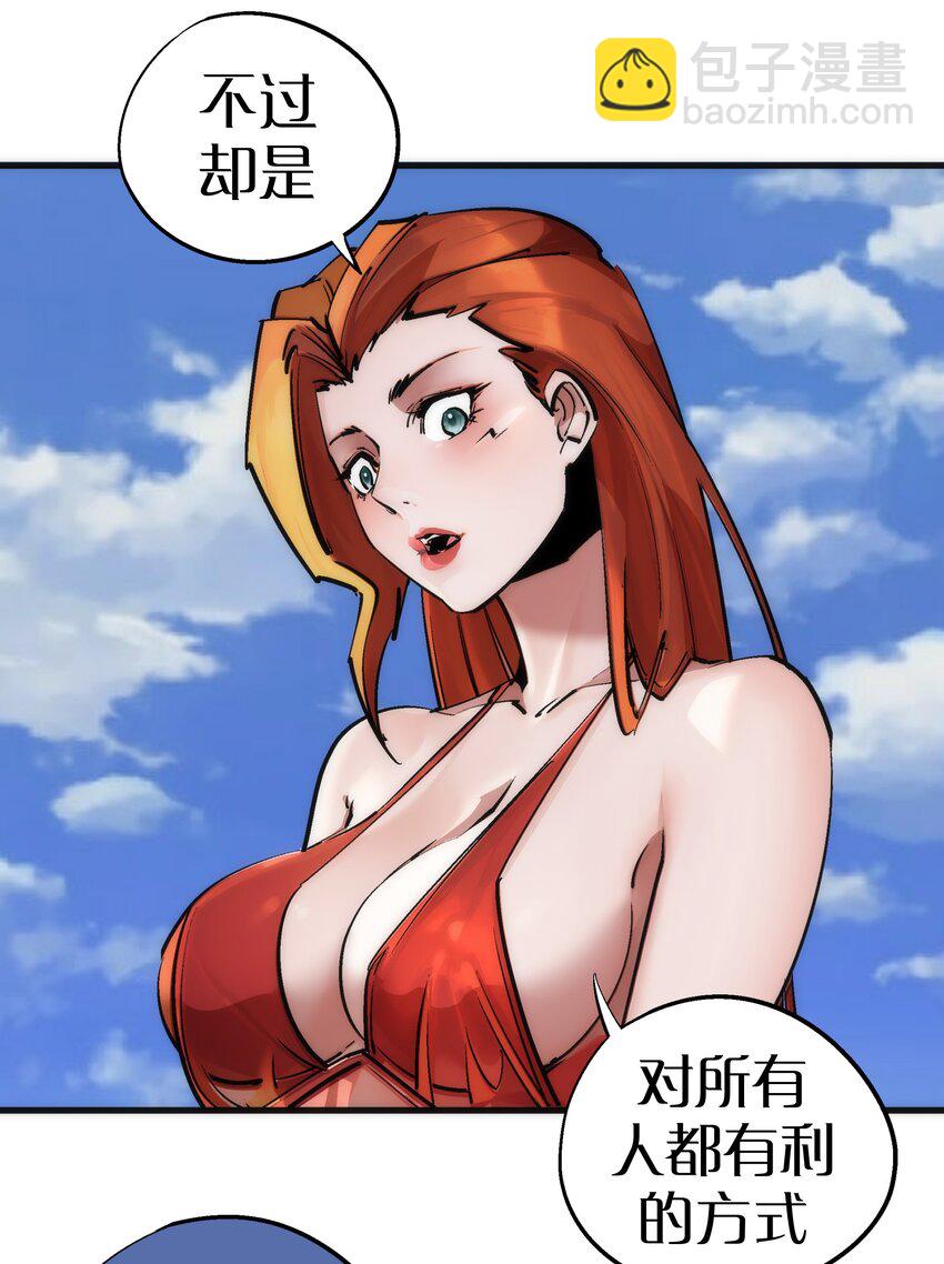 207 统一-第209话