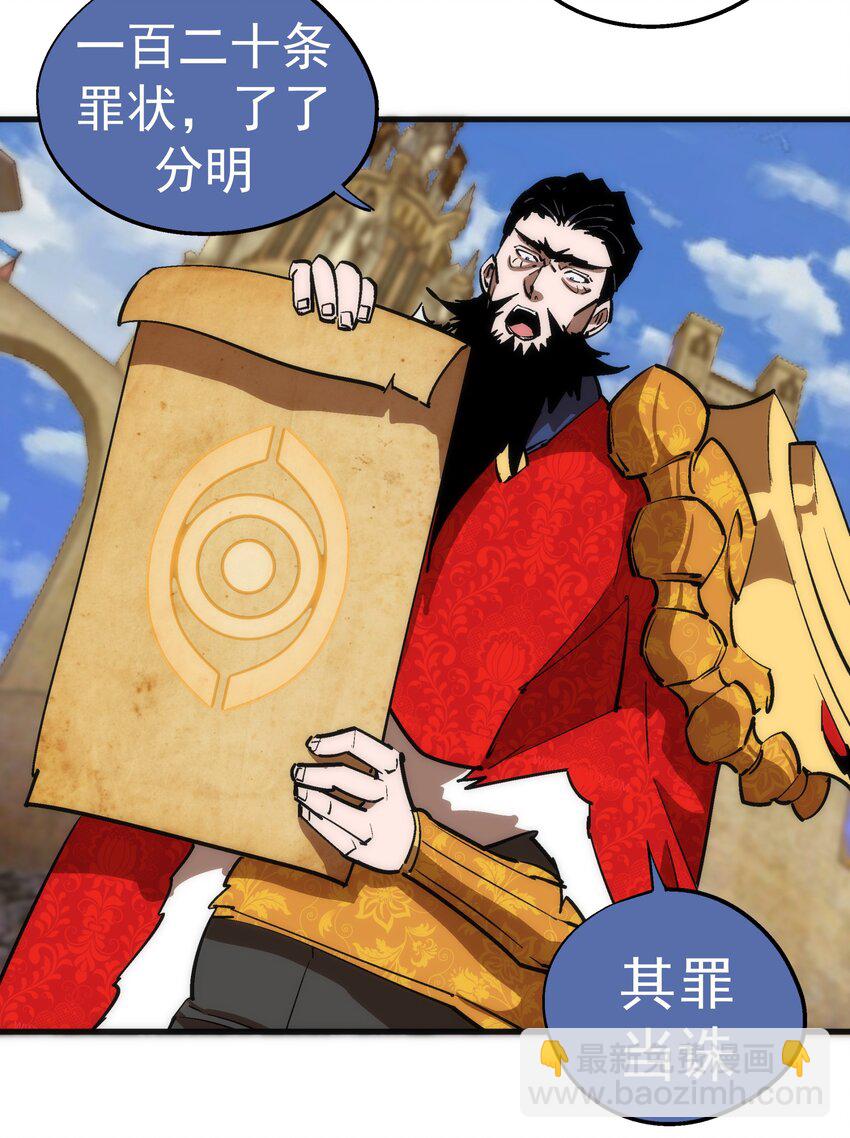 207 统一-第209话