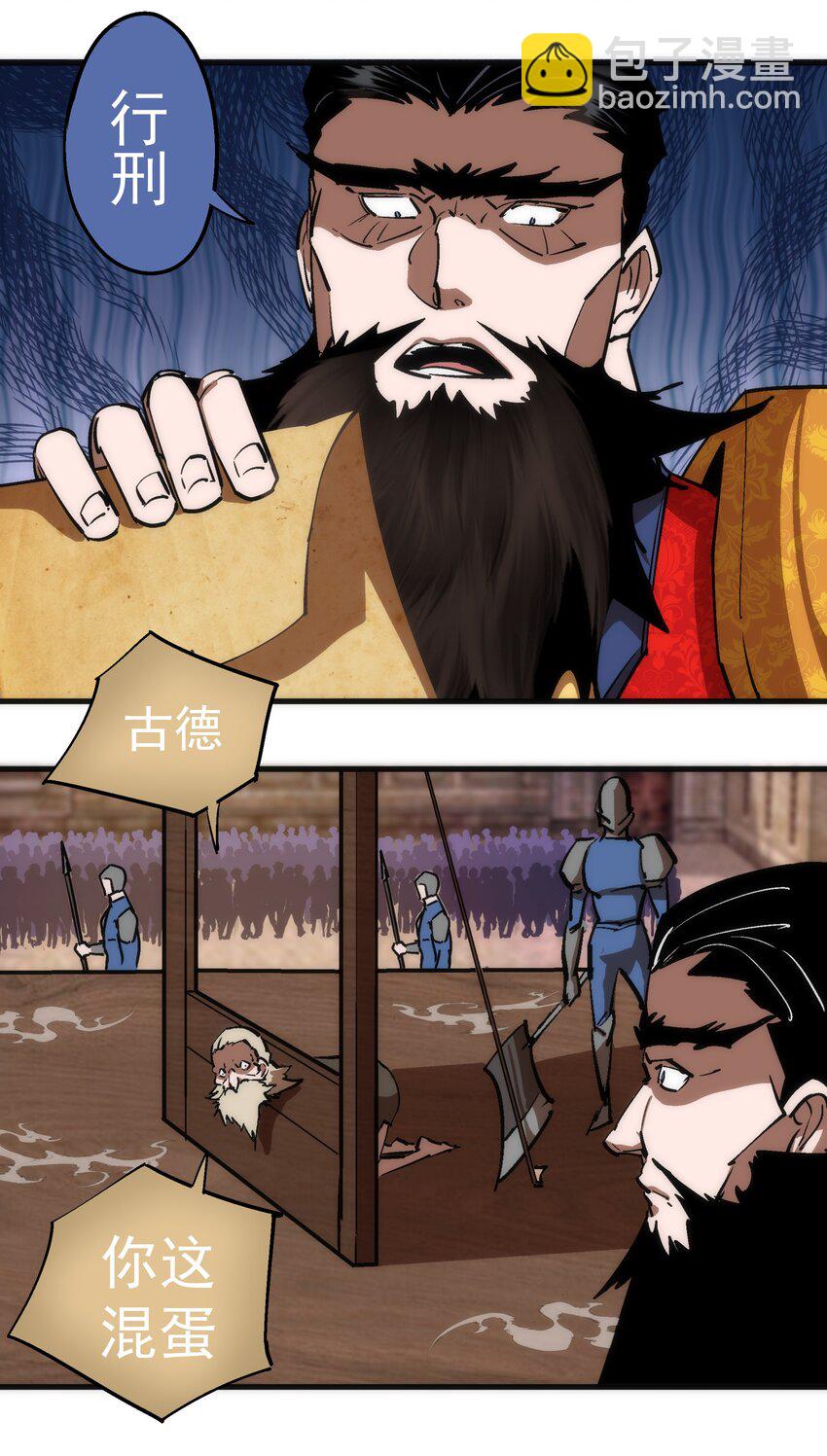 207 统一-第209话