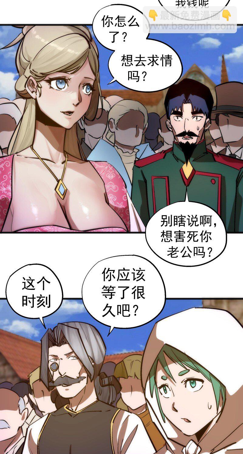 207 统一-第209话