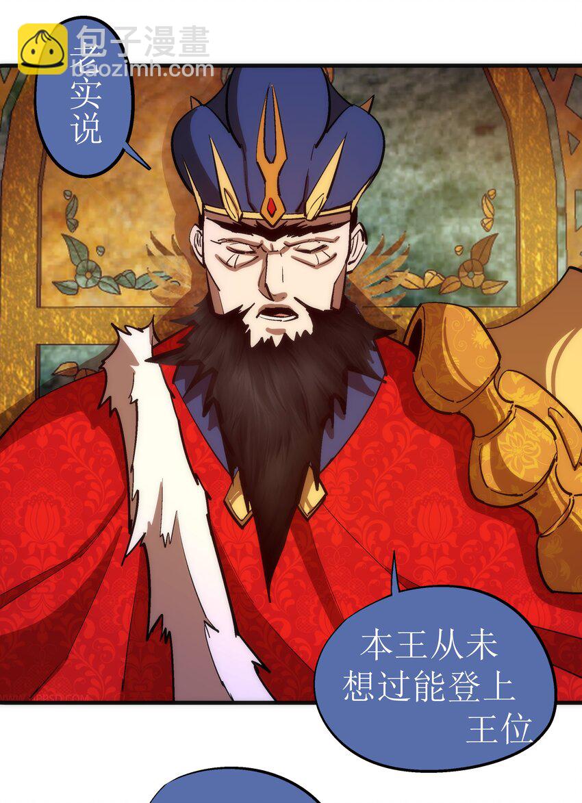 207 统一-第209话
