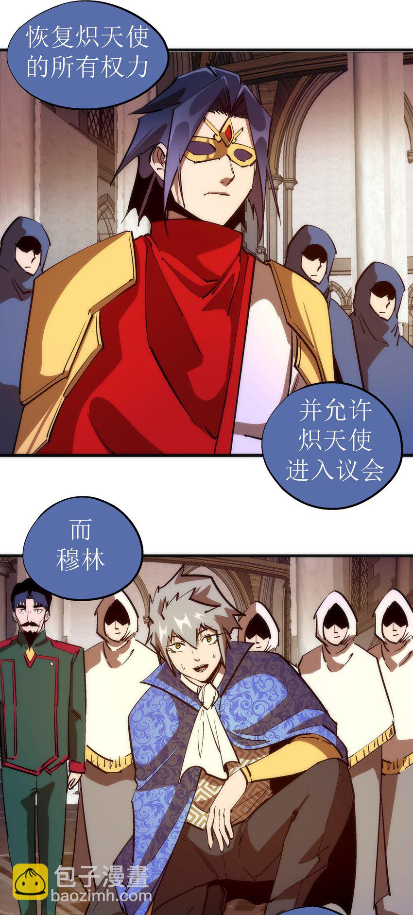 207 统一-第209话