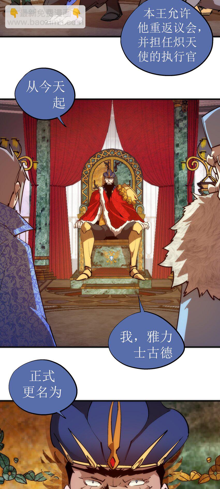 207 统一-第209话
