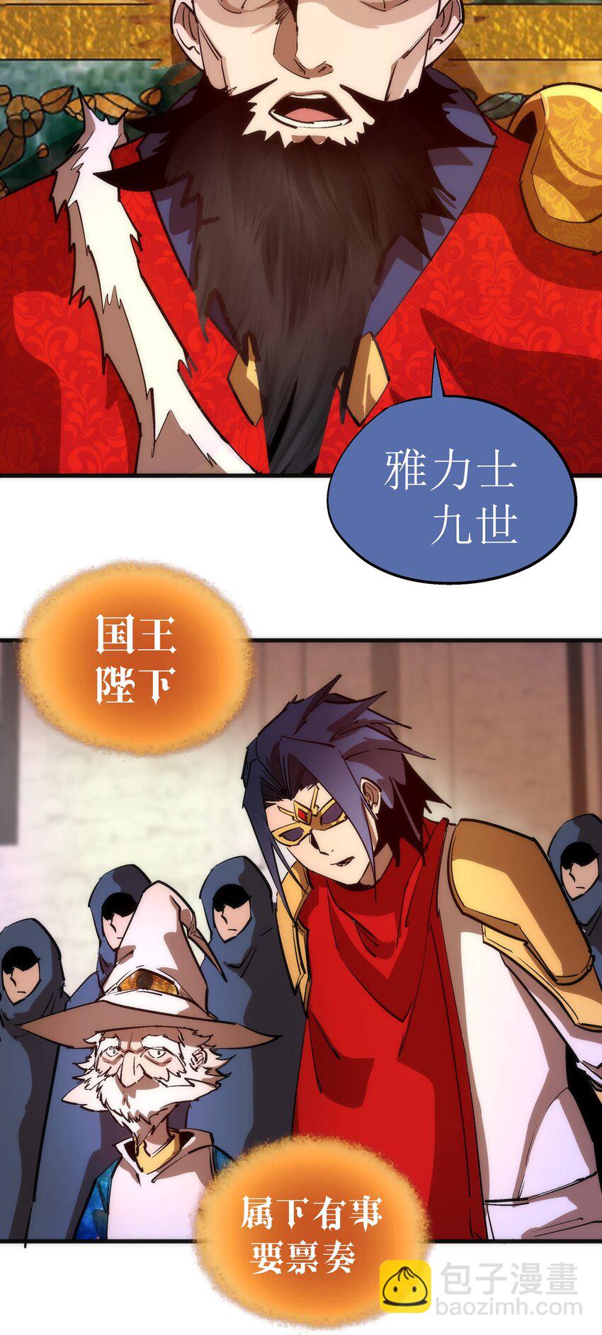 207 统一-第209话