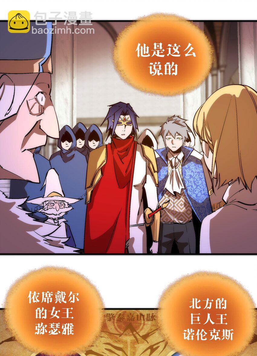 207 统一-第209话