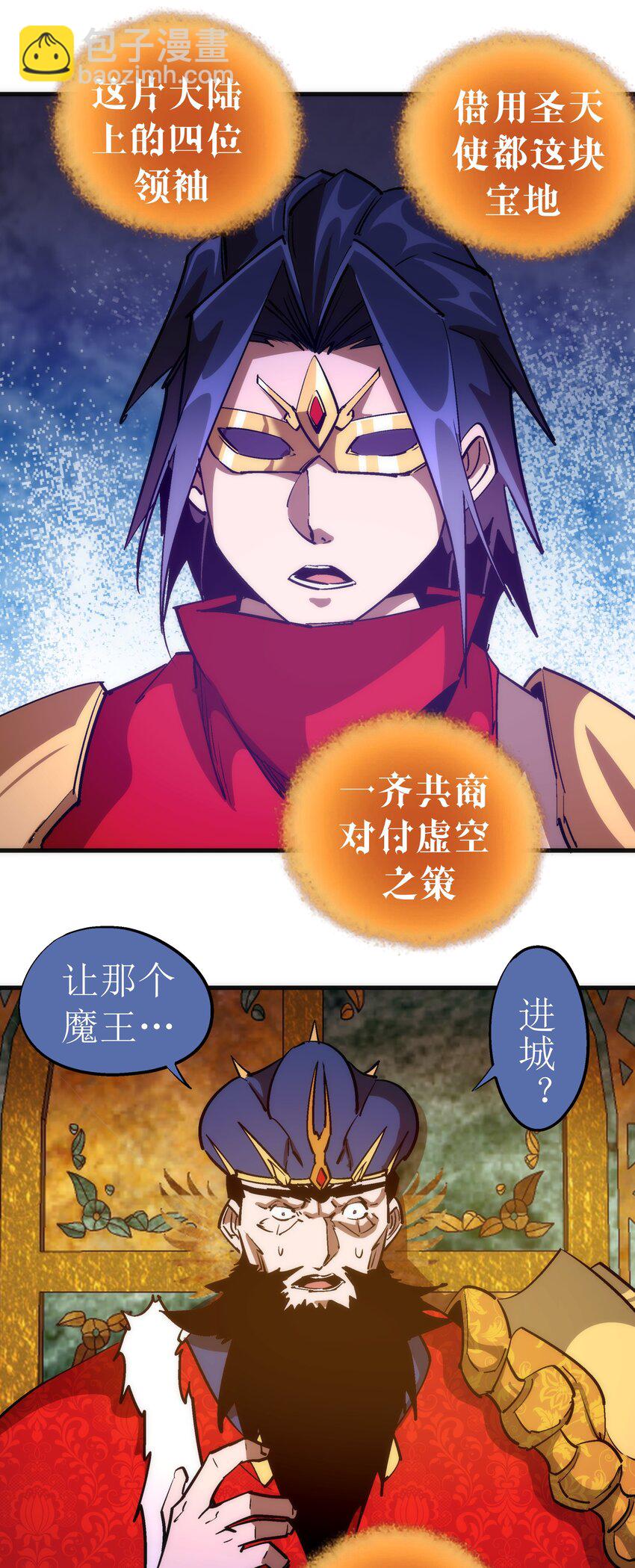 207 统一-第209话