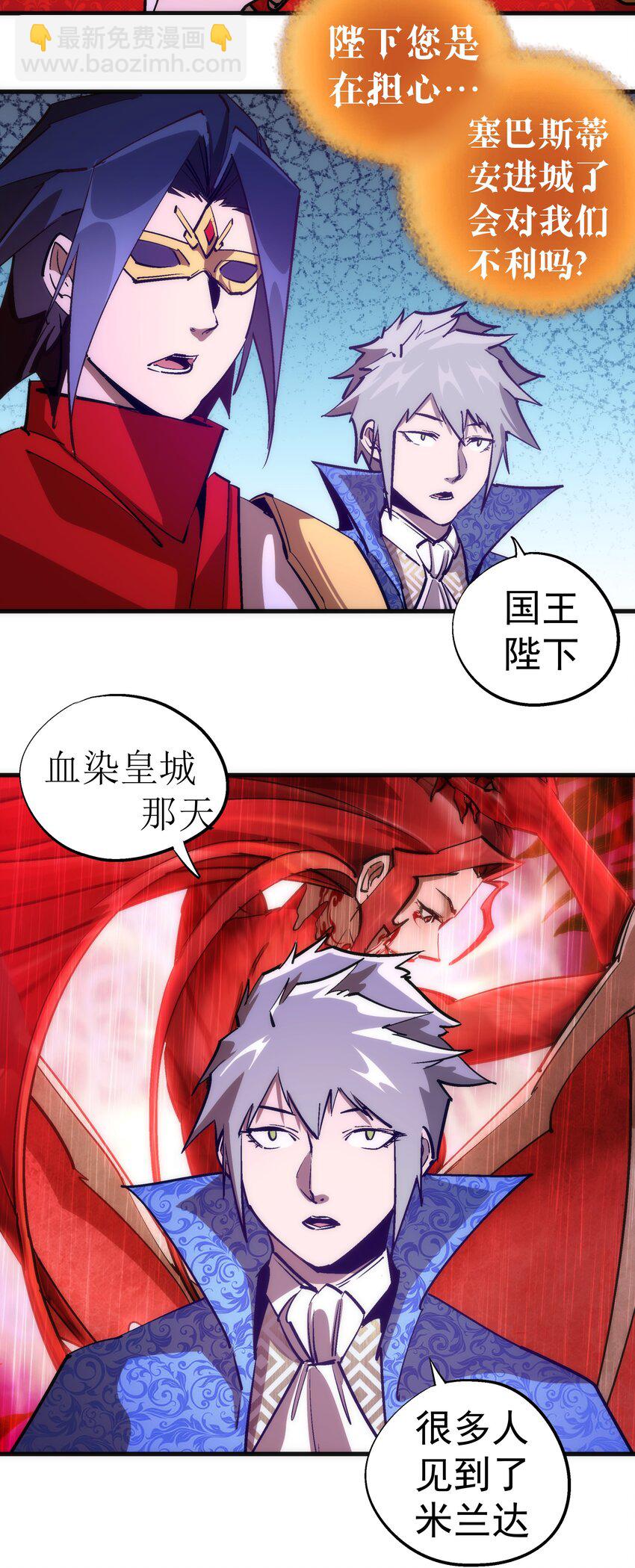 207 统一-第209话