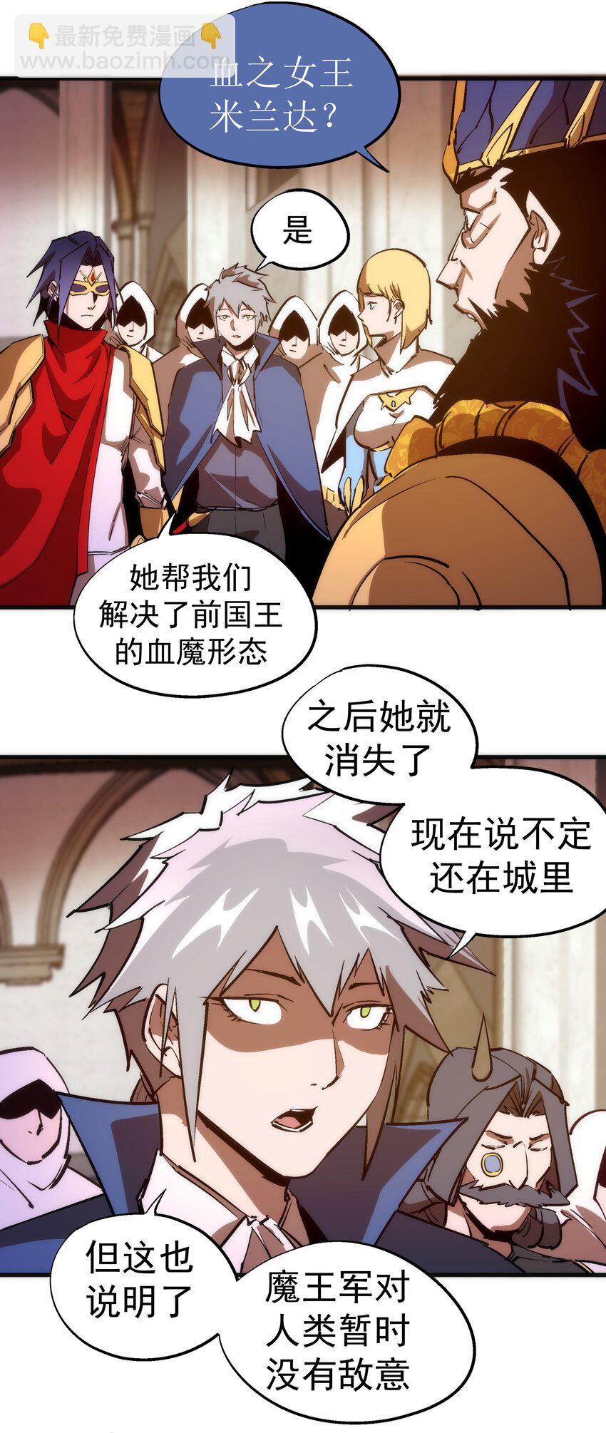 207 统一-第209话