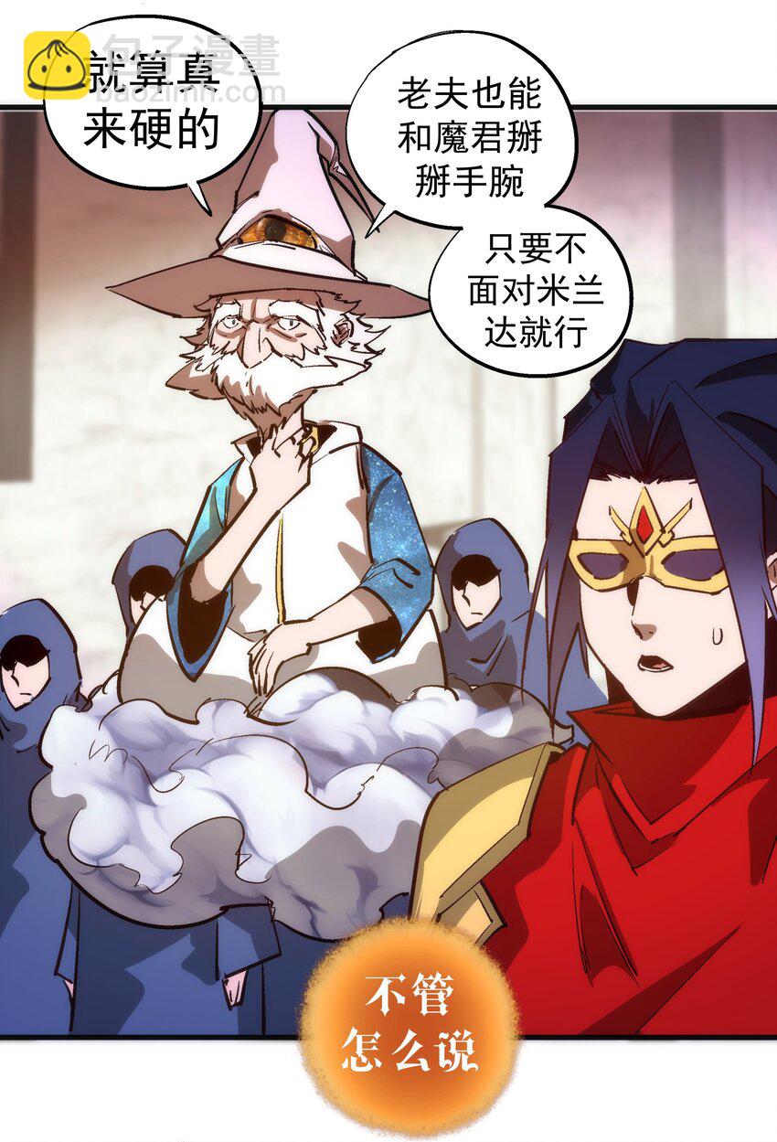 207 统一-第209话
