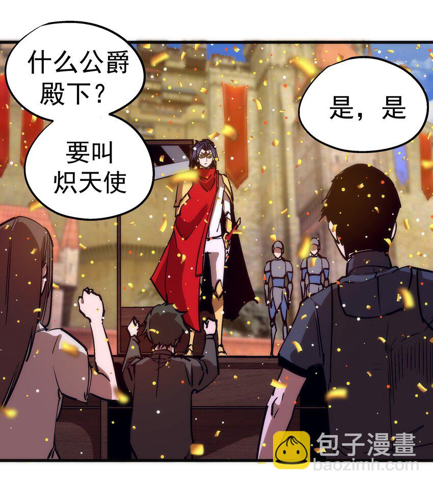207 统一-第209话