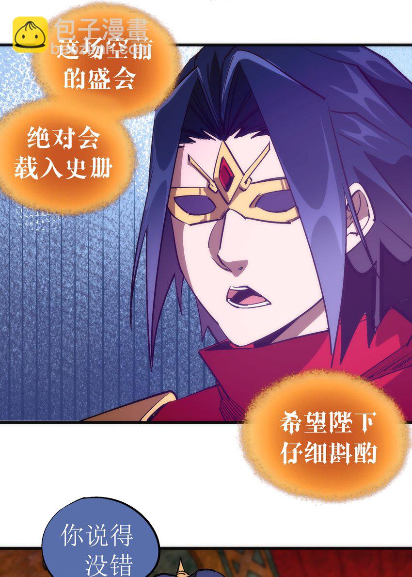 207 统一-第209话