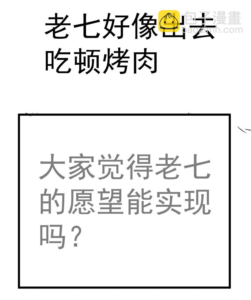 207 统一-第209话