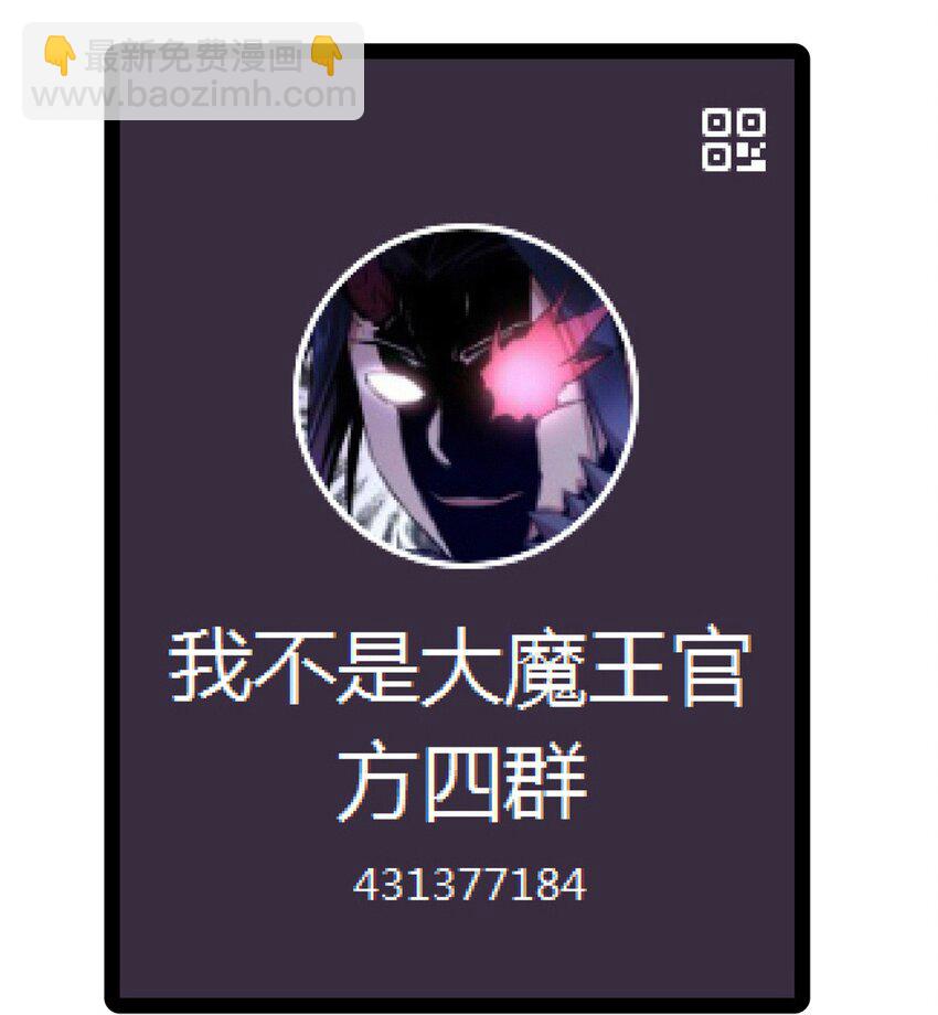 207 统一-第209话