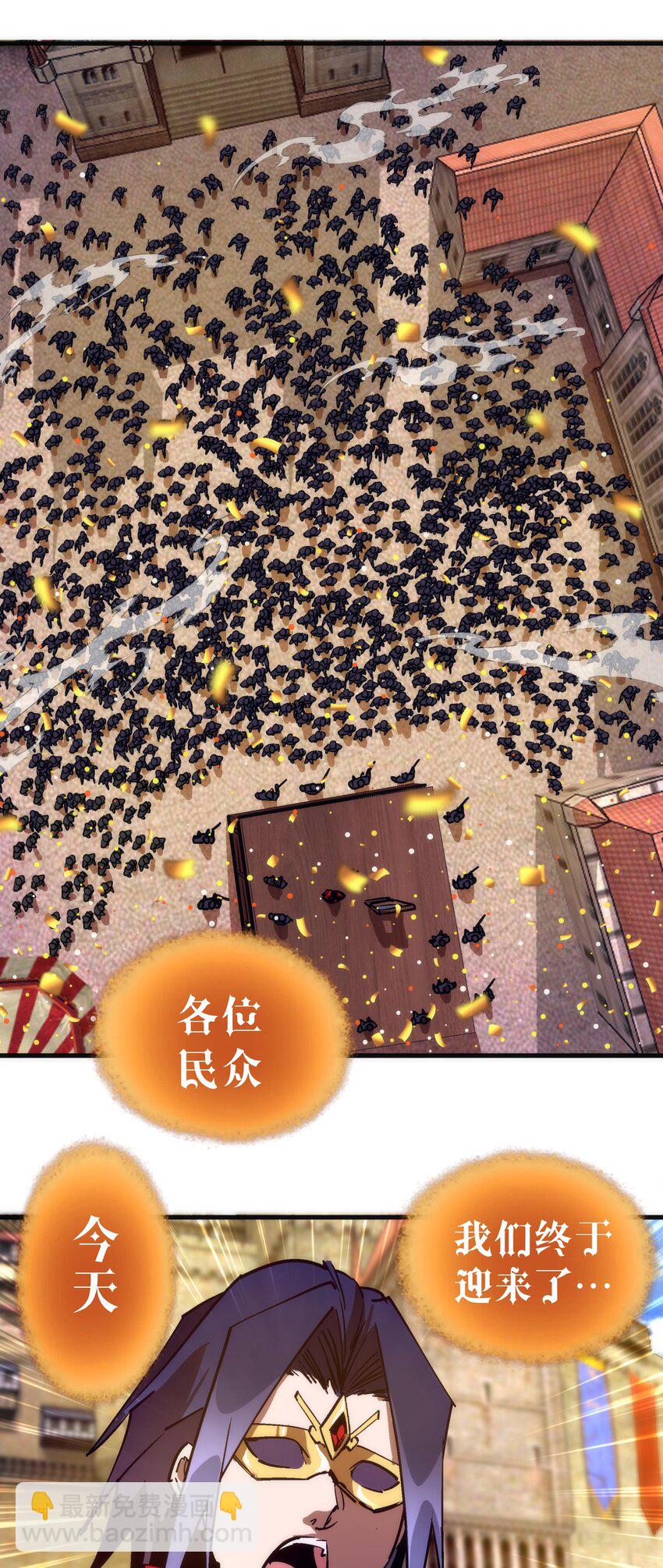207 统一-第209话