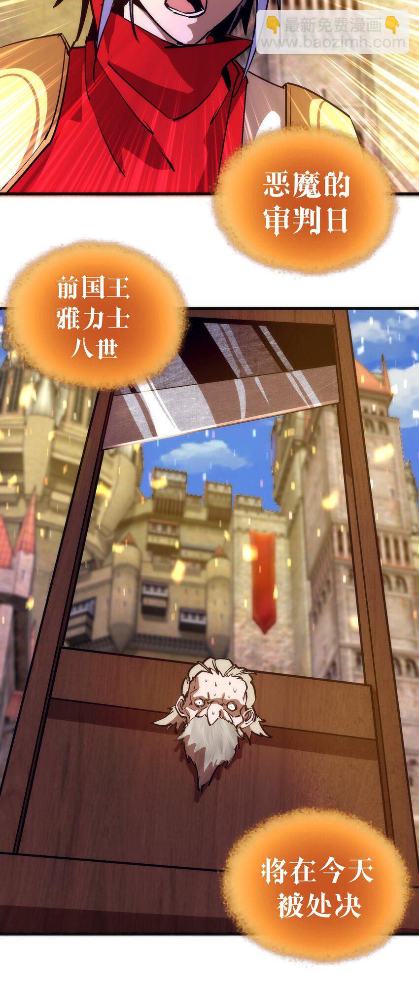 207 统一-第209话