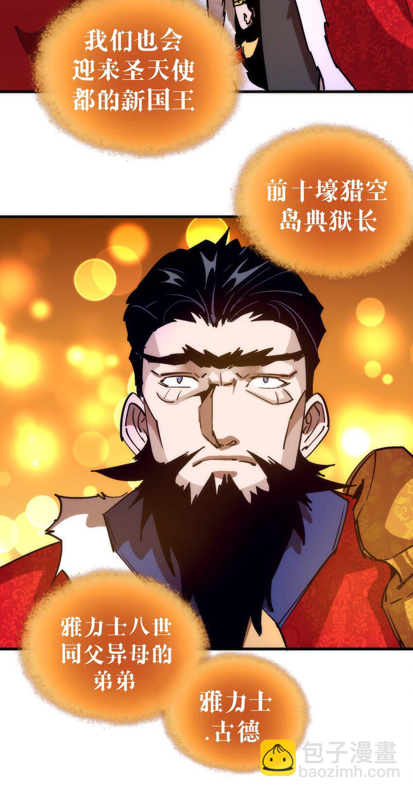 207 统一-第209话