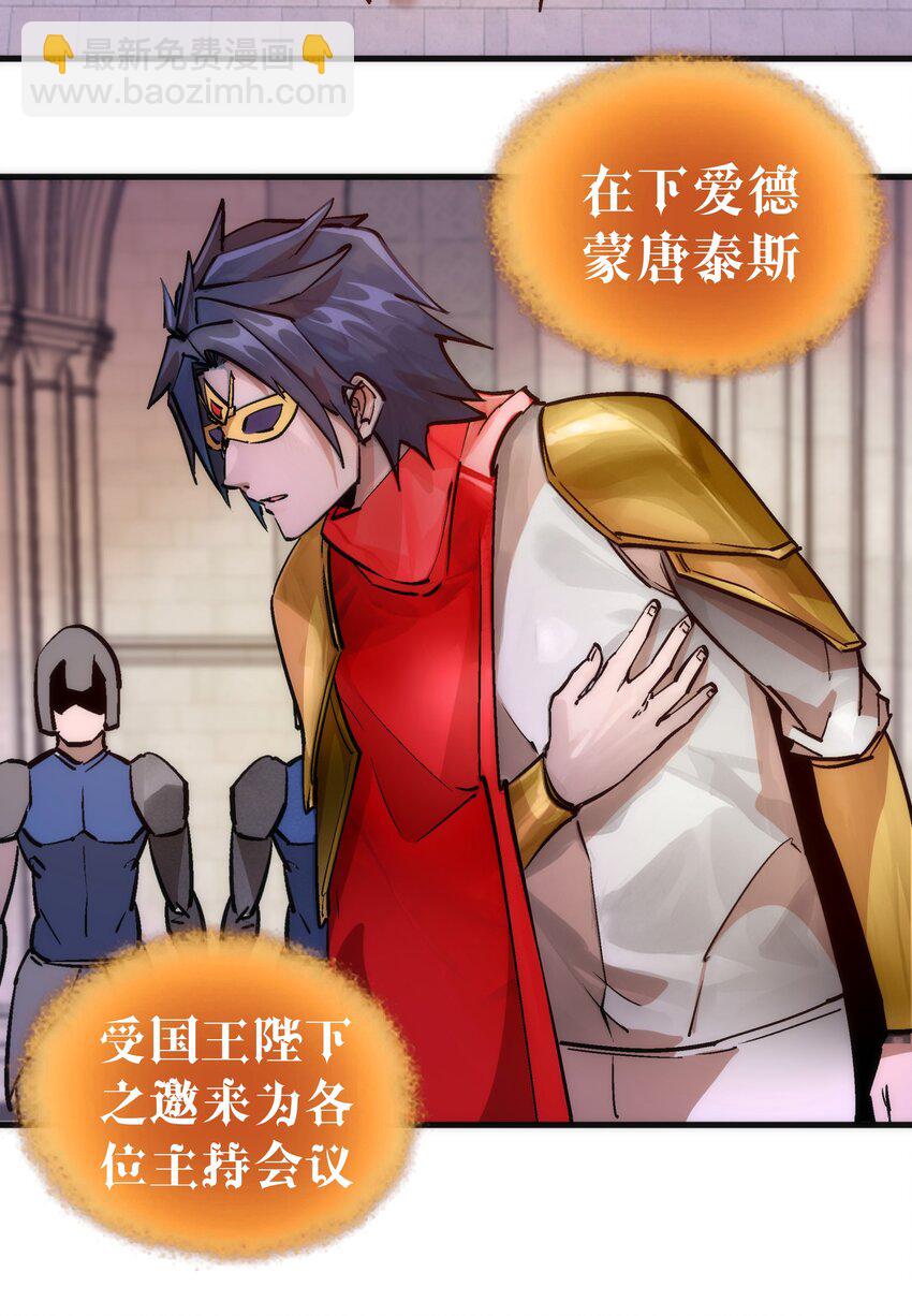 209 大陆会议-第211话