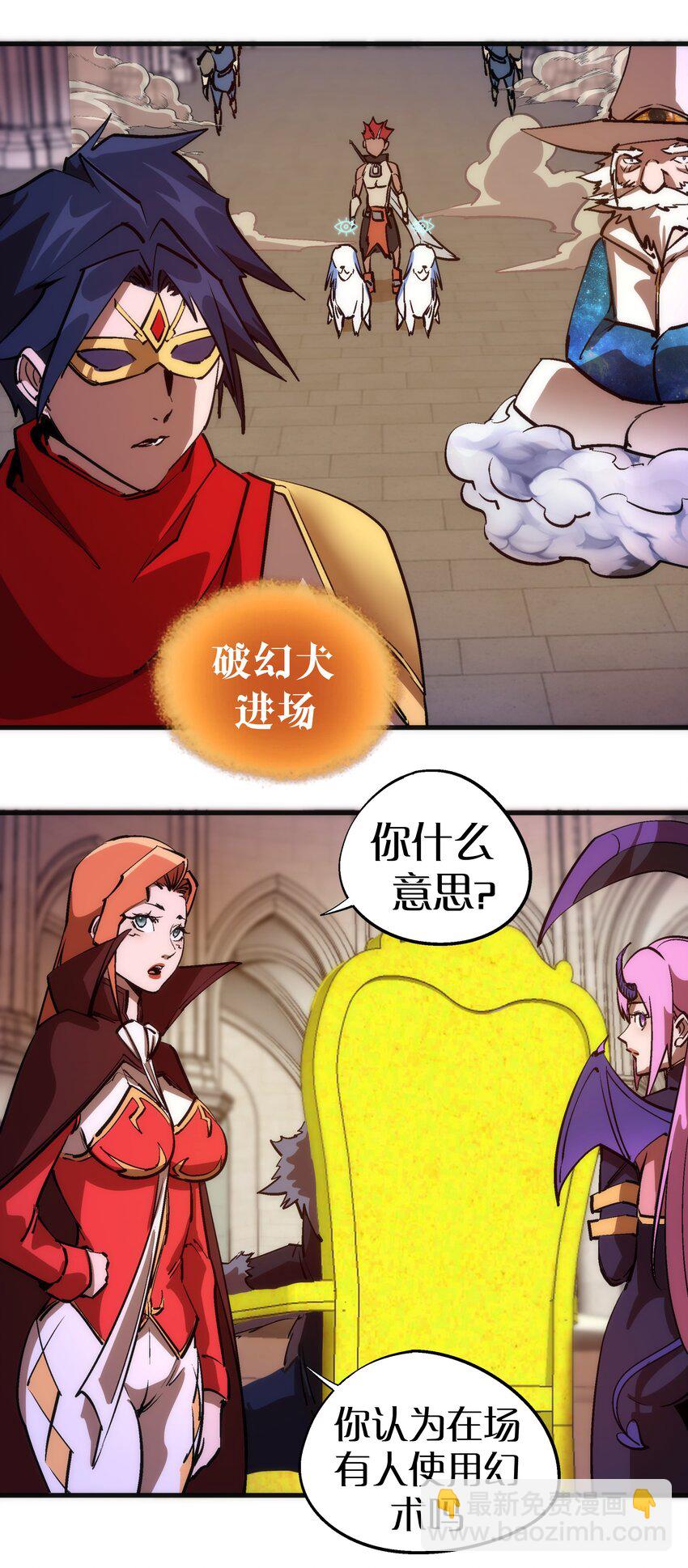 209 大陆会议-第211话