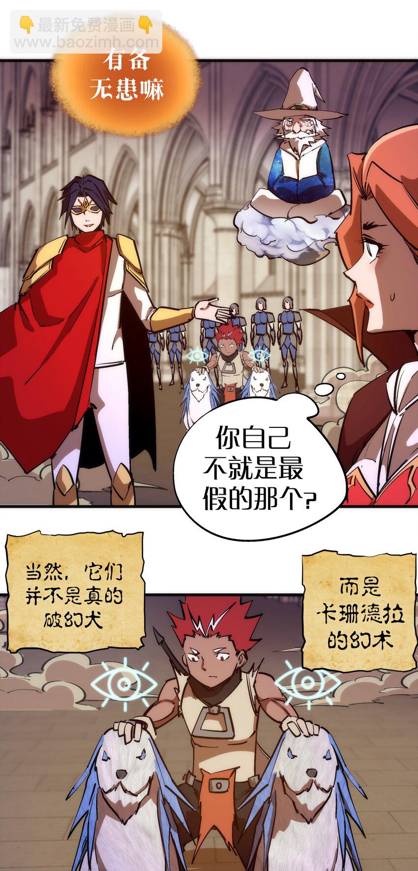 209 大陆会议-第211话