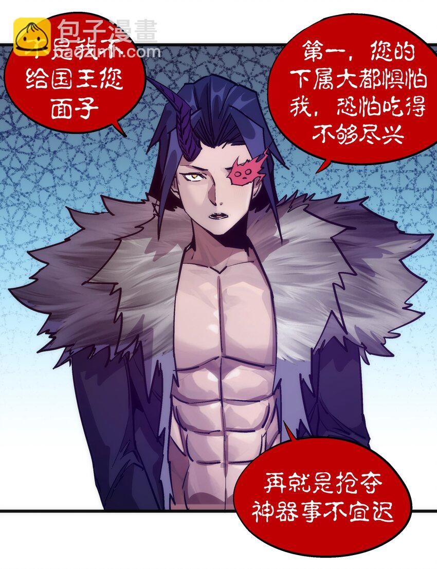 209 大陆会议-第211话
