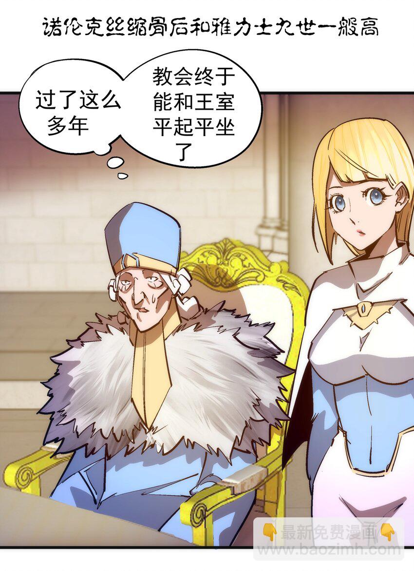 209 大陆会议-第211话