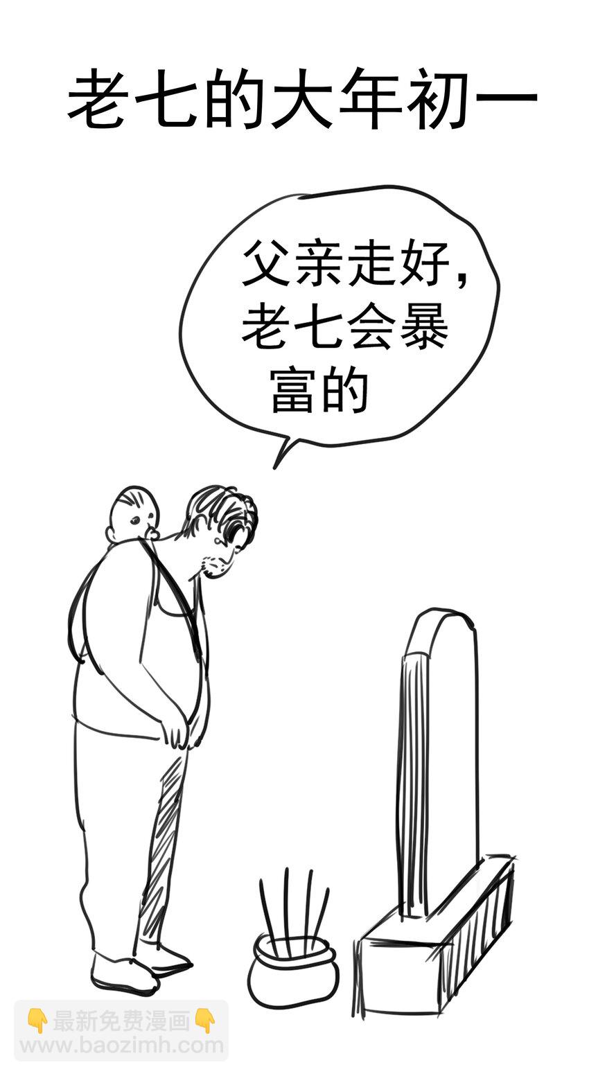 211 三选一-第213话