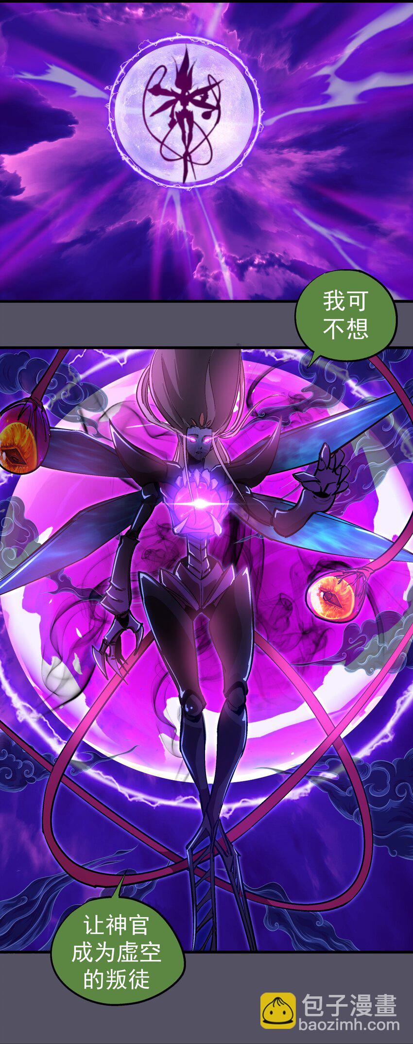 215 交换神器-第217话