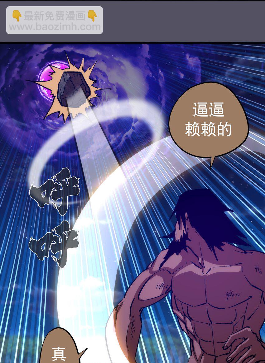 215 交换神器-第217话