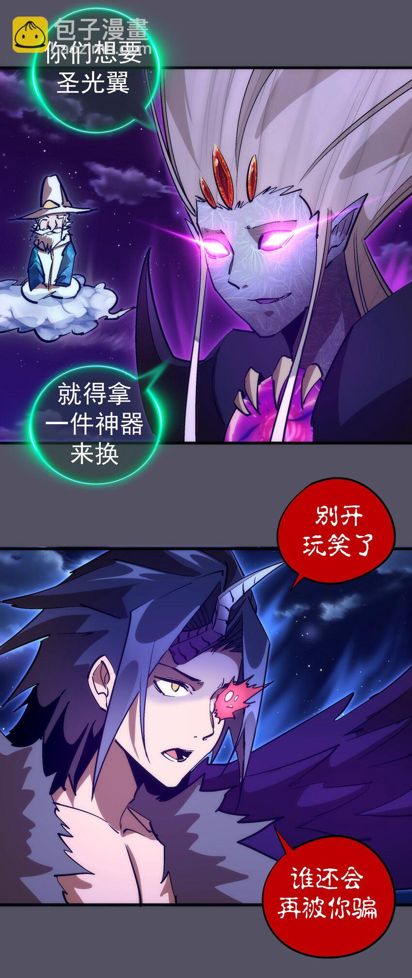 215 交换神器-第217话