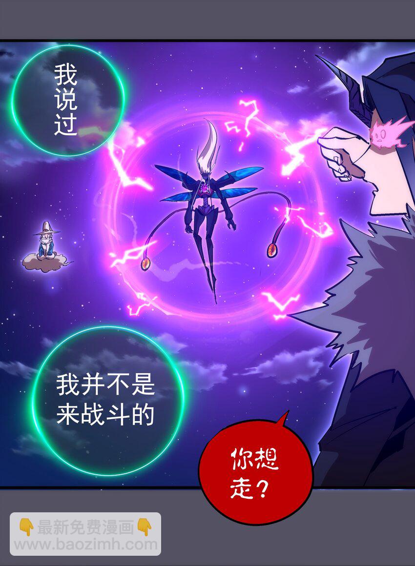 215 交换神器-第217话