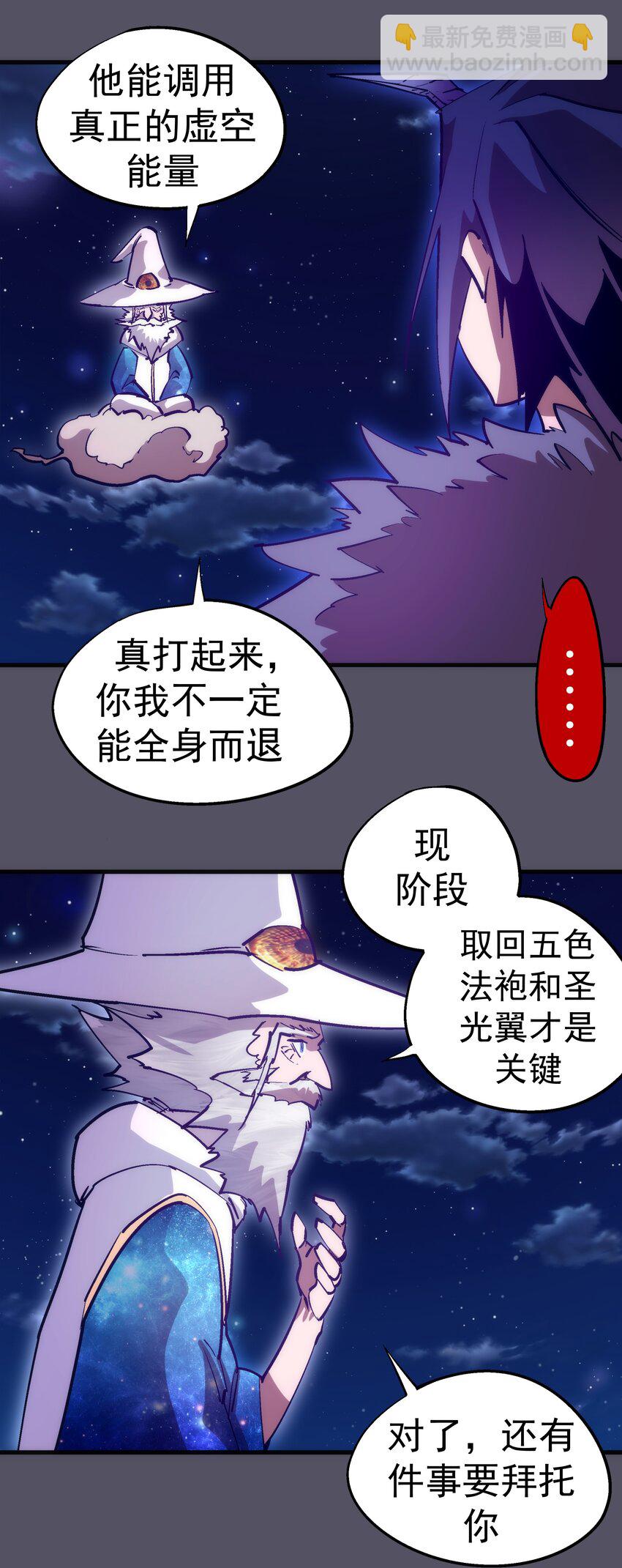 215 交换神器-第217话