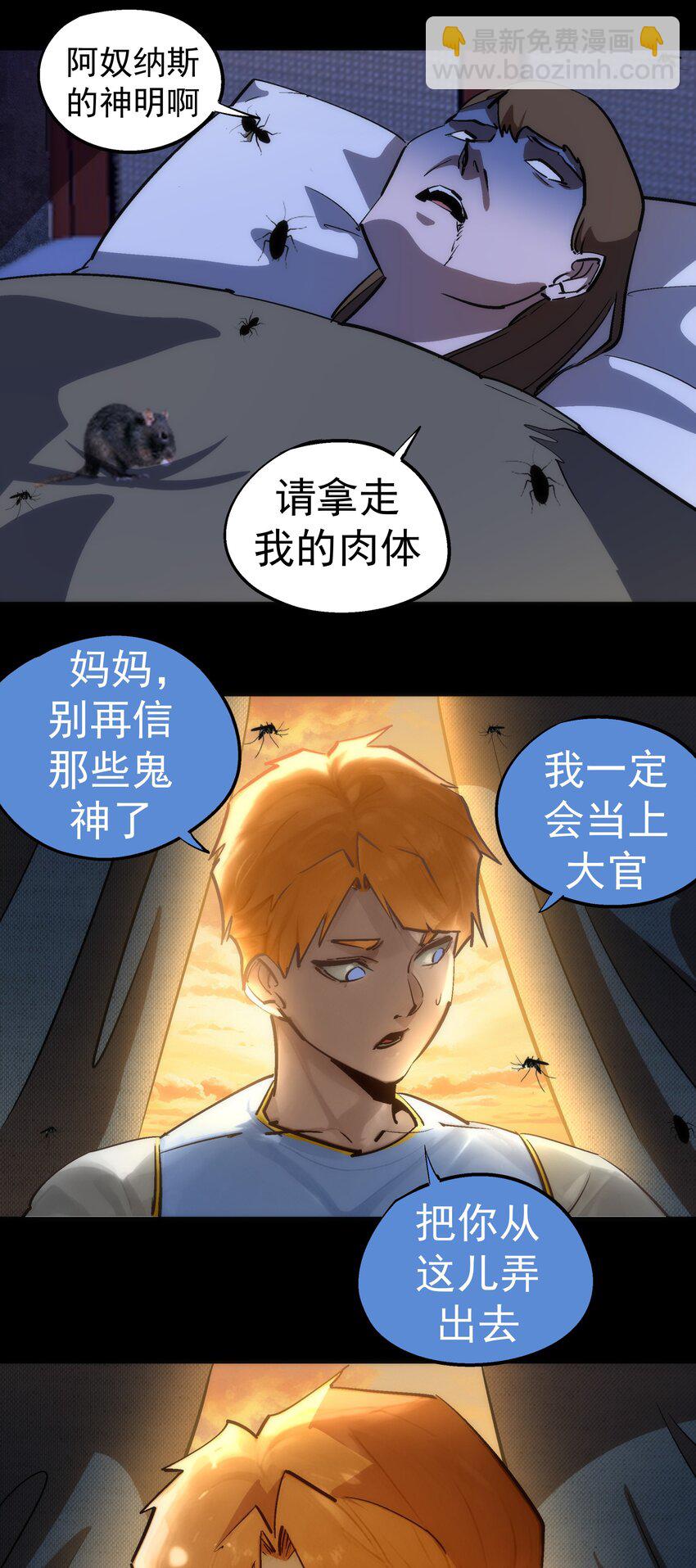 215 交换神器-第217话
