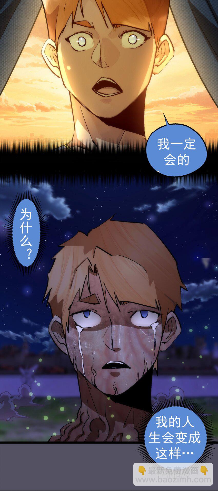 215 交换神器-第217话