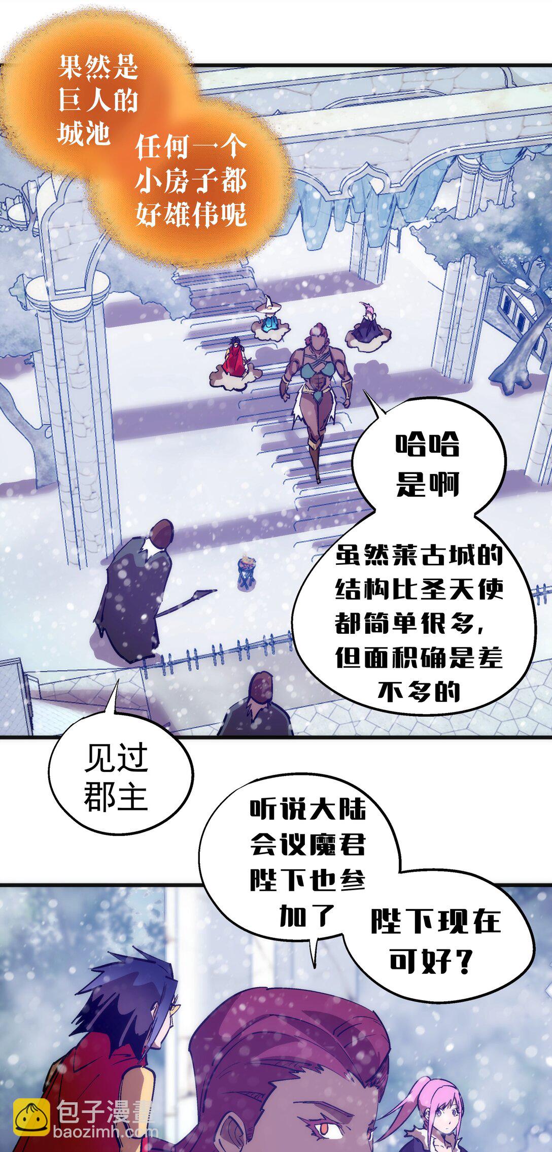 217 北方大陆(1/2)-第219话