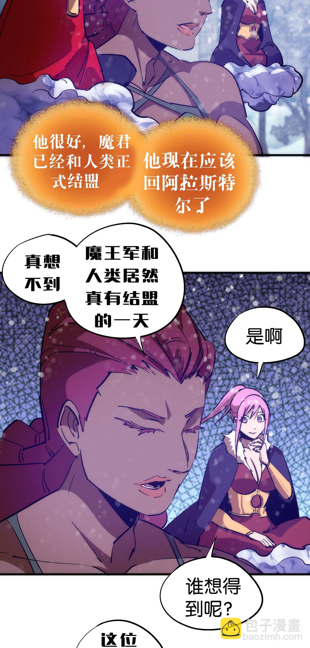 217 北方大陆(1/2)-第219话
